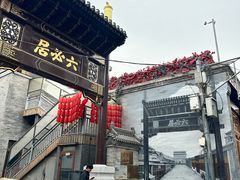 -北京前门大栅栏