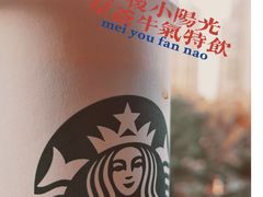 桃花如意茶拿铁-星巴克(杭州临平银泰城B1店)