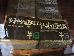 -Juicy Bakery(大学路店)