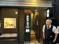 -松阪牛焼肉M(法善寺横丁店)