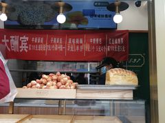 -酥翁糕点(顺义店)