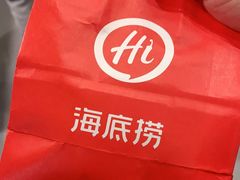 -海底捞火锅(关山保利店)