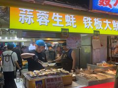 -大学城夜市