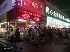 门面-大东北首席烤冷面(学府路店)