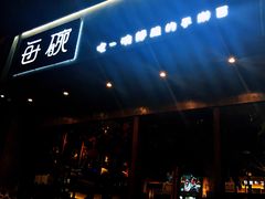 门面-每碗面馆(新鸿安大厦店)