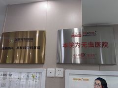 -瑞鹏宠物医院·眼科·皮肤·中兽医(大悦城分院)
