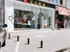 -宝岛眼镜(北京亚运村旗舰店)