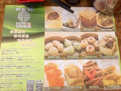 菜单-添好运点心专门店(深水埗店)