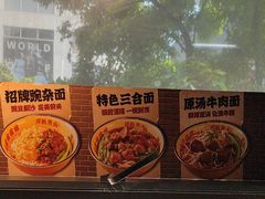 -二娃邓板凳面(解放碑店)