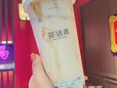 -茶话弄(咖啡·中贸广场店)
