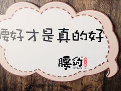 -腰子哥烤串(石佛营炫特店)