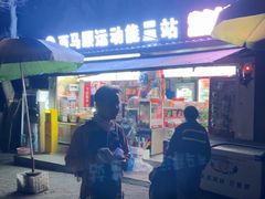 -紫金山山顶公园