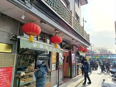 -护国寺小吃(地安门店)