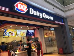 门面-DQ·蛋糕·冰淇淋(周浦万达店)