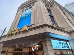 -沈大成(南京东路店)