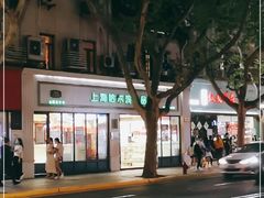 -上海哈尔滨食品厂(淮海中路店)