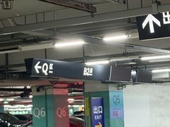 -上海浦东国际机场-T2航站楼