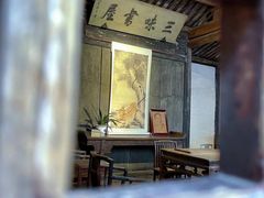 -绍兴鲁迅故里·沈园景区