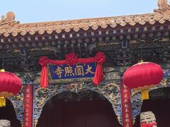 -五台山圆照寺