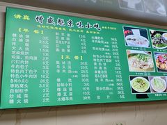 -增盛魁小吃店