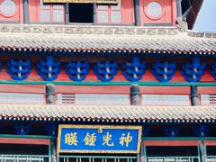 -光岳楼