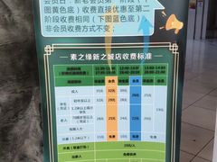 -素之缘素食(新之城店)