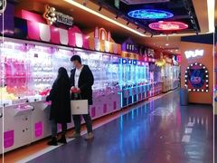 -爱玩嘉年华(江北一店)