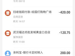 -福达坊批发城(汉阳黄金口总店)