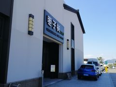 -枣子树·素食餐厅(朱家尖店)
