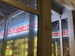 -No.DD戳子烧烤·江湖菜(北京总店)