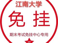 -江南大学(蠡湖校区)