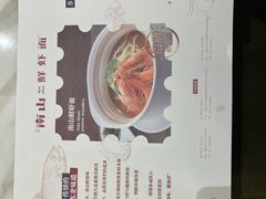 -南山鲜虾面·活鲜小馆·海味大连菜(南山总店)