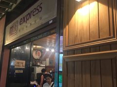 门面-维園(小梅大街店)