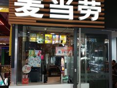 门面-麦当劳(东急新天地店)