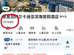 -秦皇岛阿尔卡迪亚滨海度假酒店