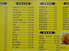 菜单-家利美食店