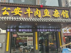 -万松园美食街