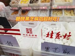 -桂香村(护国寺店)