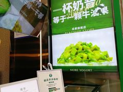 -茉酸奶(春熙路店)