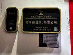 -三坊七巷历史文化街区