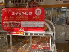 -味多美蛋糕(航天桥店)