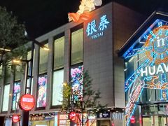 -杭州西湖银泰百货