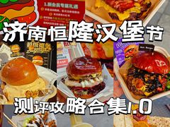 -济南恒隆广场
