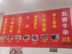 -韦记牛杂汤(清晖园店)