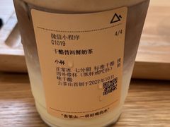 -去茶山(成都万象城店)