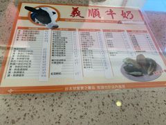 -义顺牛奶公司(新马路老店)