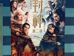 -成都百丽宫影城(LUXE太古里店)