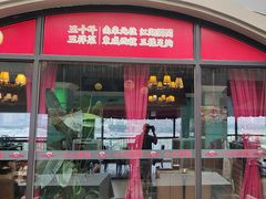 -易老头三样菜(南滨路总店)