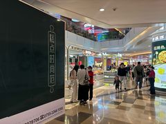 -皇庭广场(福华三路店)