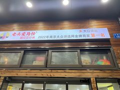 -老头爱马仕酸豇豆炒饭(丰富路店)